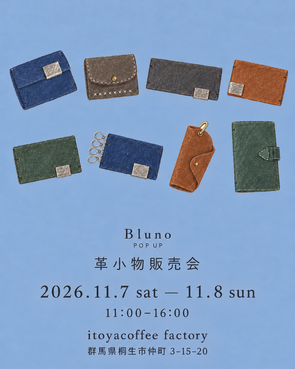 2026年11月7日・8日、群馬県桐生市のitoyacoffee factoryで開催するBluno革小物販売会の手描き風フライヤー